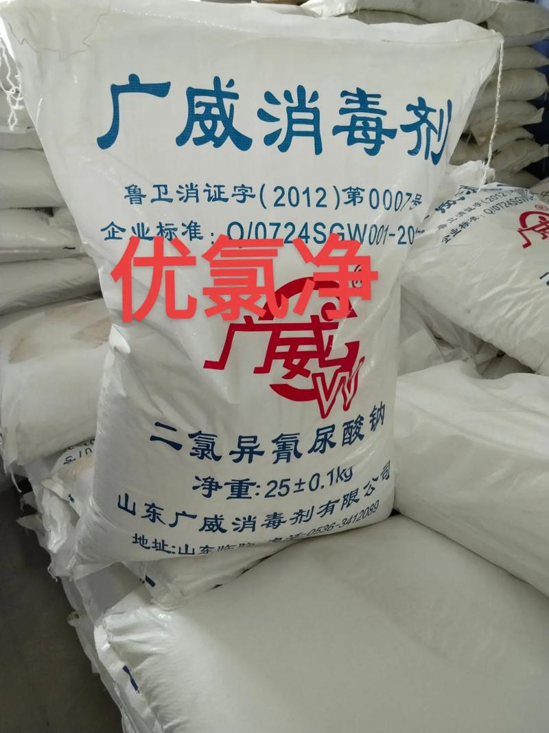 優氯凈（二氯異氰尿酸鈉）的特性與應用解析